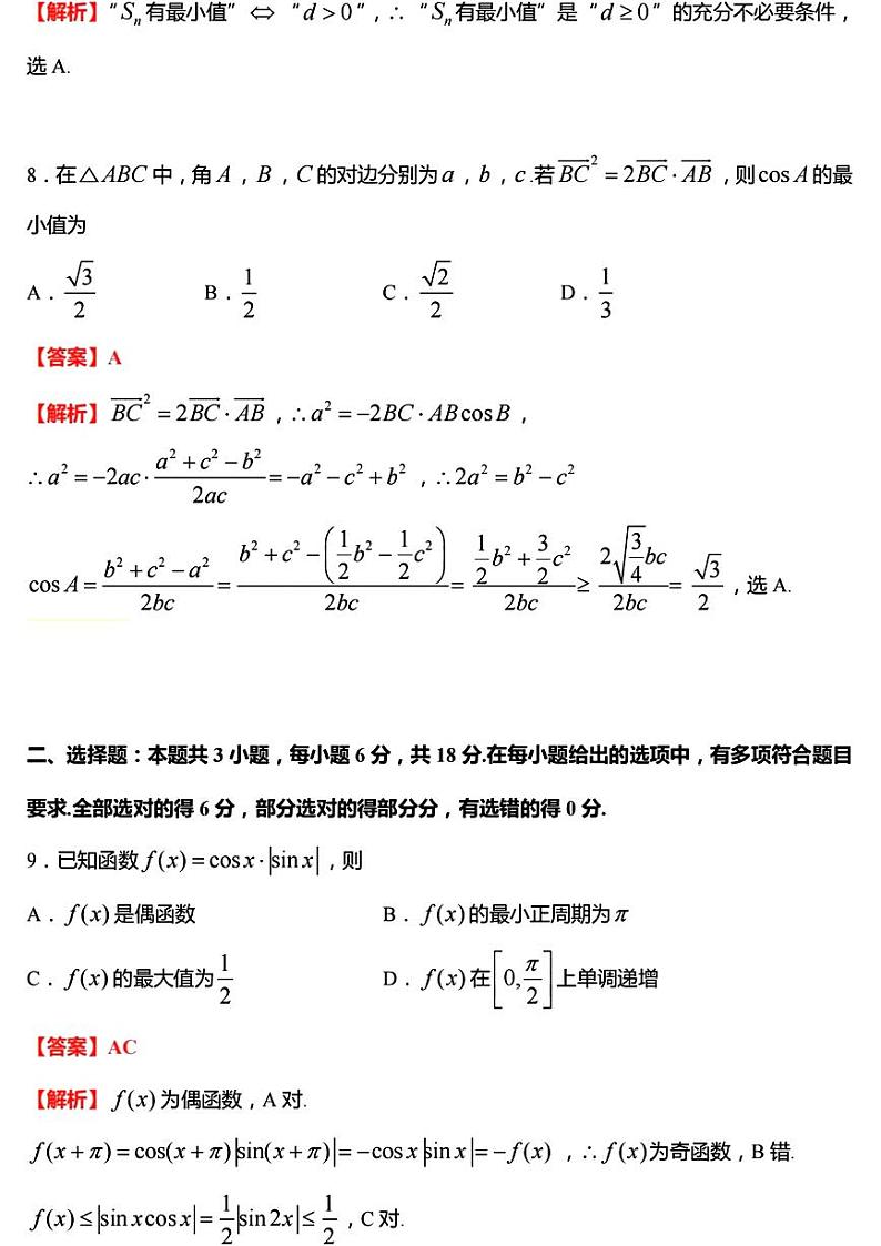 答案第3页