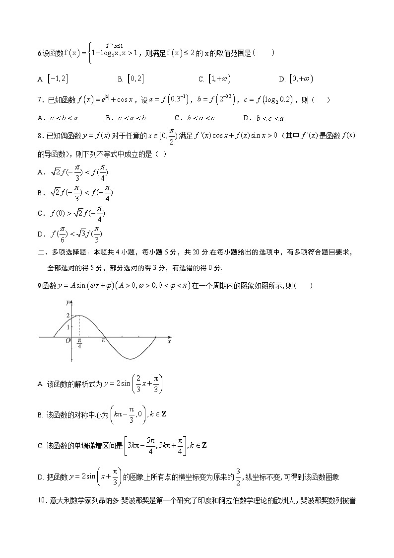 民勤数学1第2页