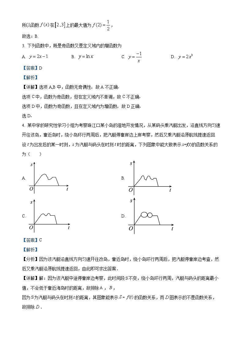 四川省泸州市龙马潭区泸化中学2024-2025学年高一上学期11月期中考试数学试题 Word版含解析第2页