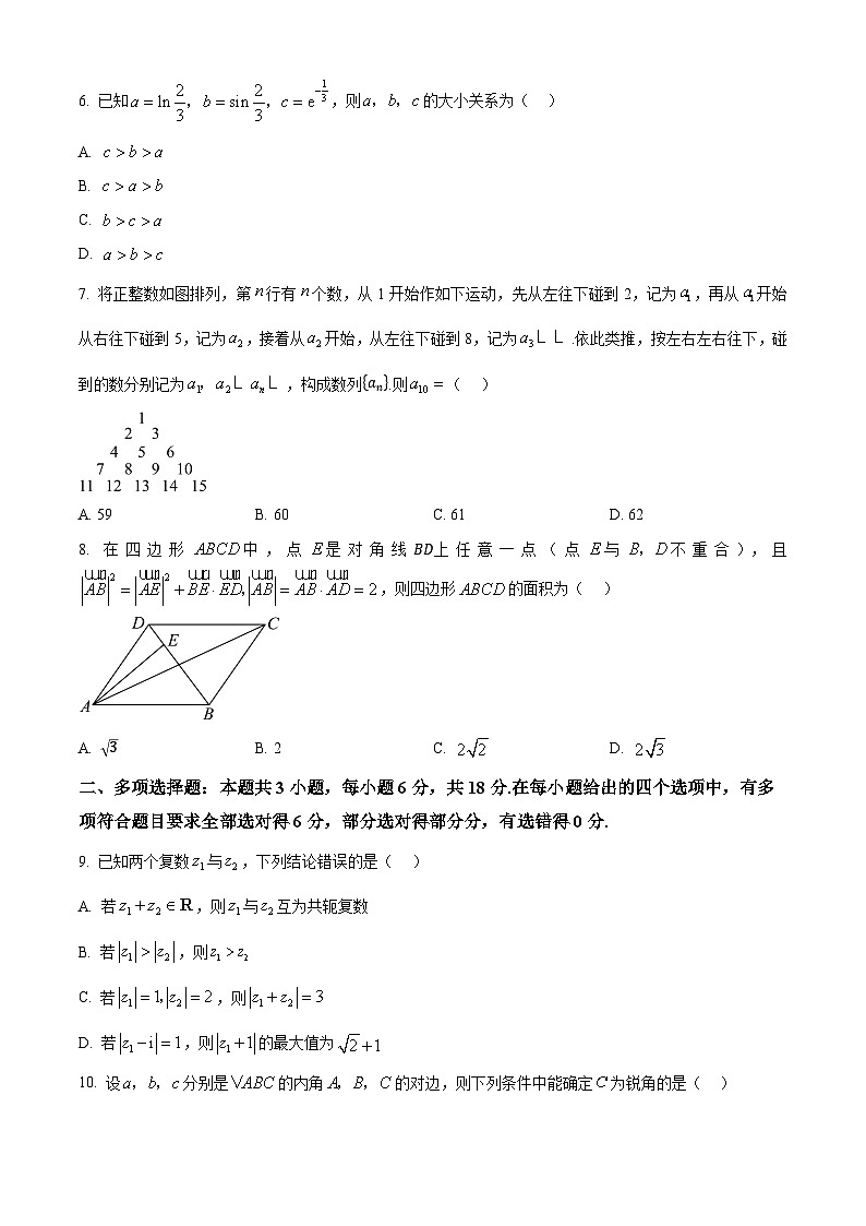 重庆市南开中学校2025届高三第三次质量检测数学试题 Word版无答案第2页