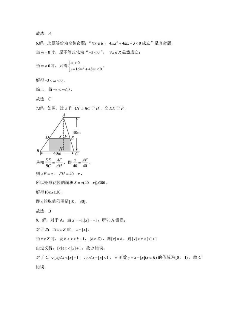 云南省玉溪市一中2024-2025学年高一上学期第一次月考数学试题.答案第2页