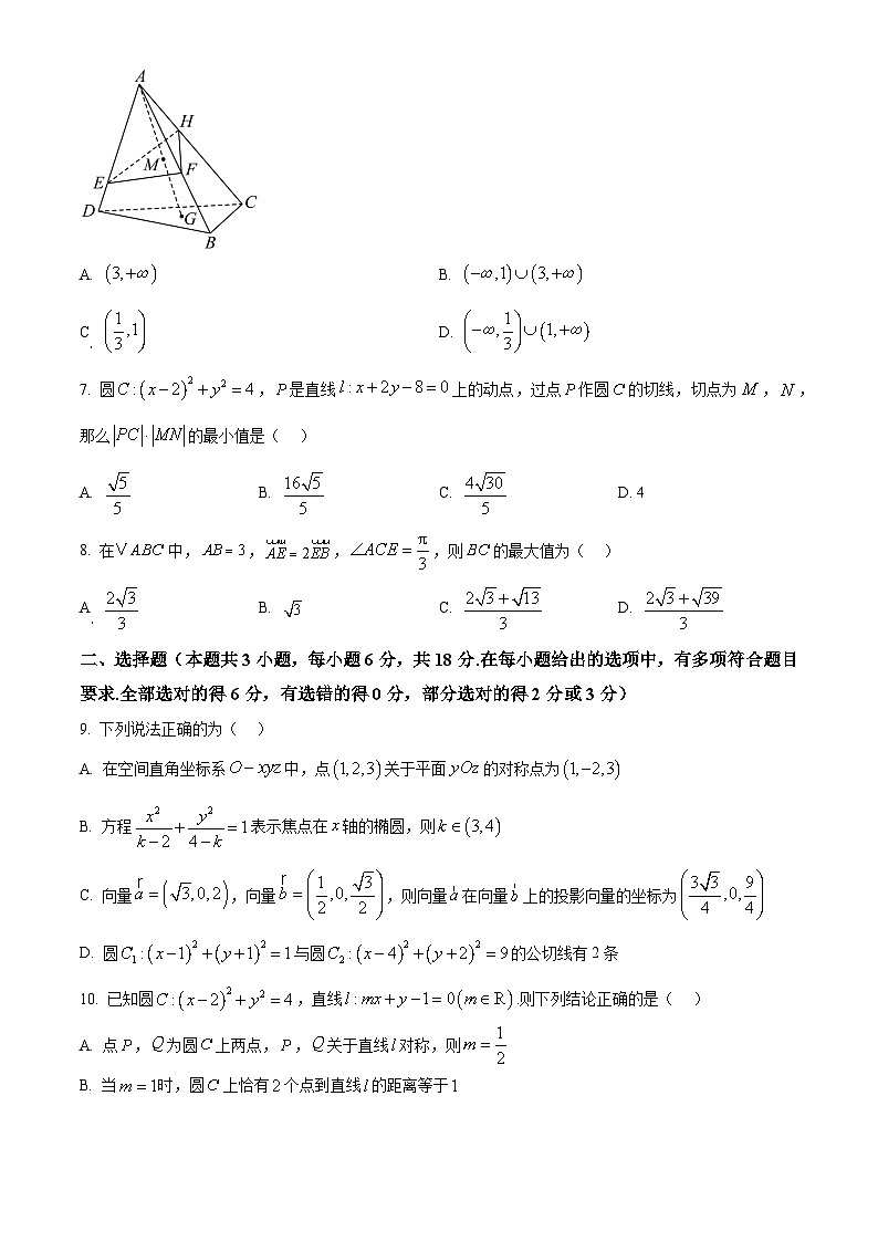 重庆市求精中学2024-2025学年高二上学期期中考试数学试题 Word版无答案第2页