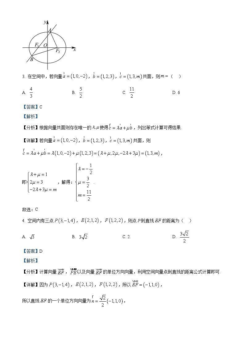重庆市求精中学2024-2025学年高二上学期期中考试数学试题 Word版含解析第2页