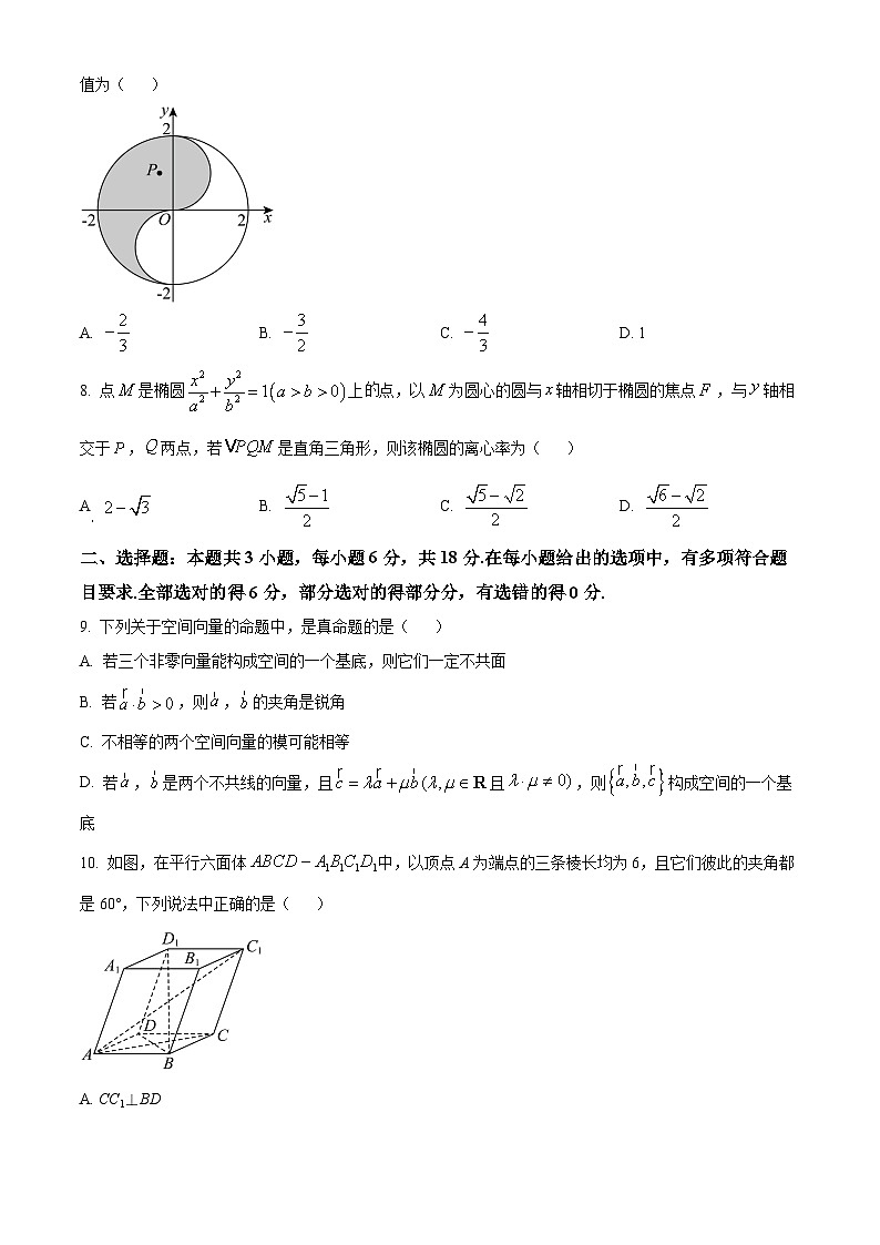 重庆市铁路中学校2024-2025学年高二上学期期中考试数学试题 Word版无答案第2页