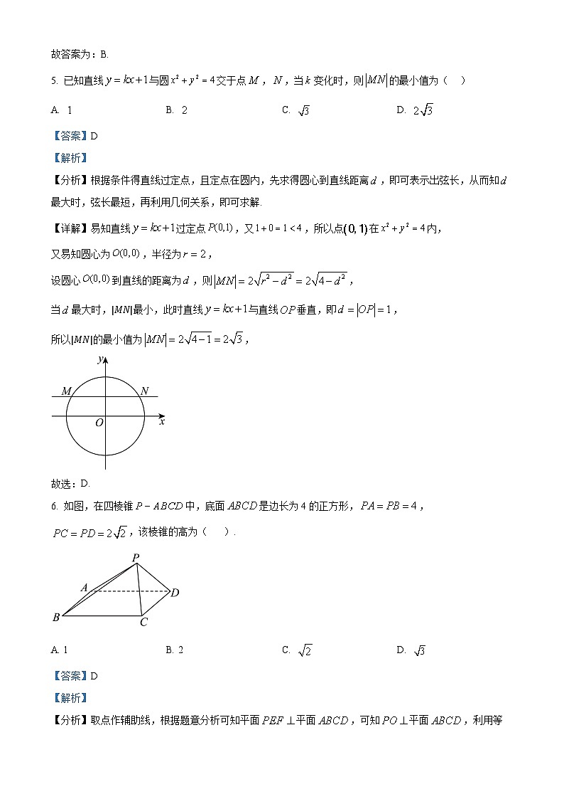 重庆市西南大学附属中学校2024-2025学年高二上学期期中考试数学试题 Word版含解析第3页