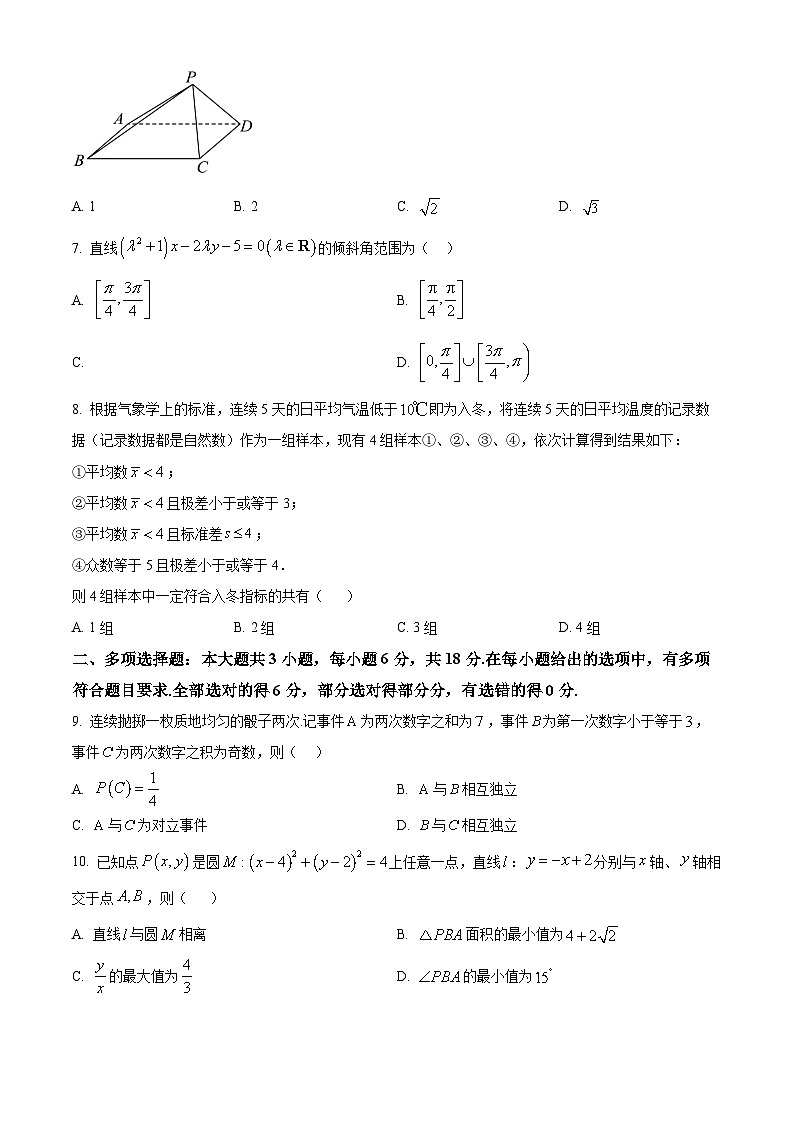 重庆市西南大学附属中学校2024-2025学年高二上学期期中考试数学试题 Word版无答案第2页