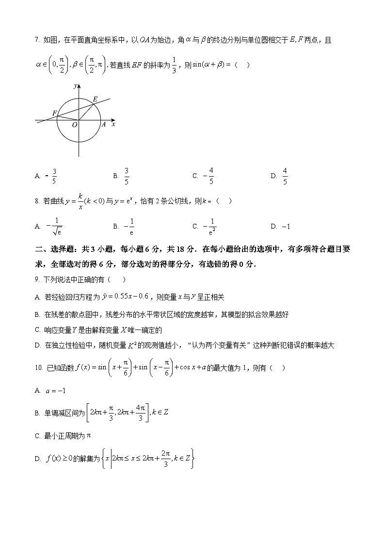 重庆市杨家坪中学2024-2025学年高三上学期期中模拟考试数学试题 Word版无答案第2页
