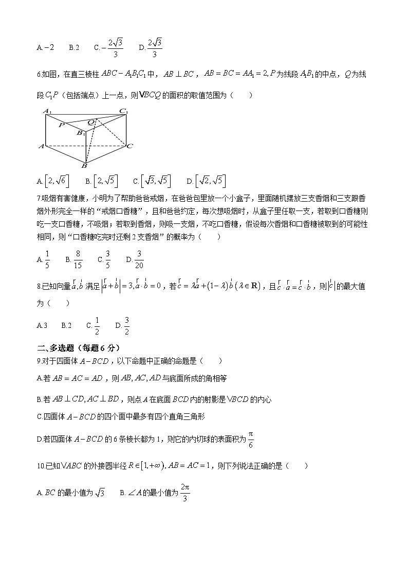 重庆市永川中学2024-2025学年高二上学期开学阶段性检测数学试卷（Word版附答案）第2页