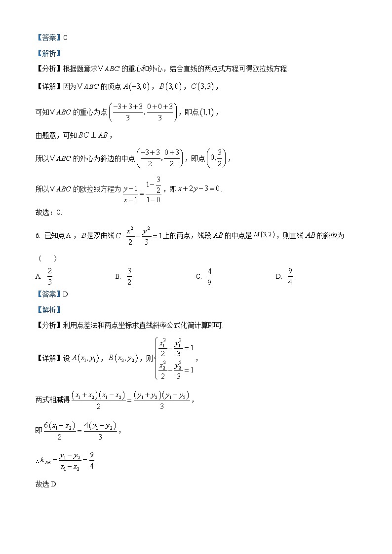 精品解析：湖南省浏阳市2024-2025学年高二上学期期中质量监测数学试题（解析版）第3页