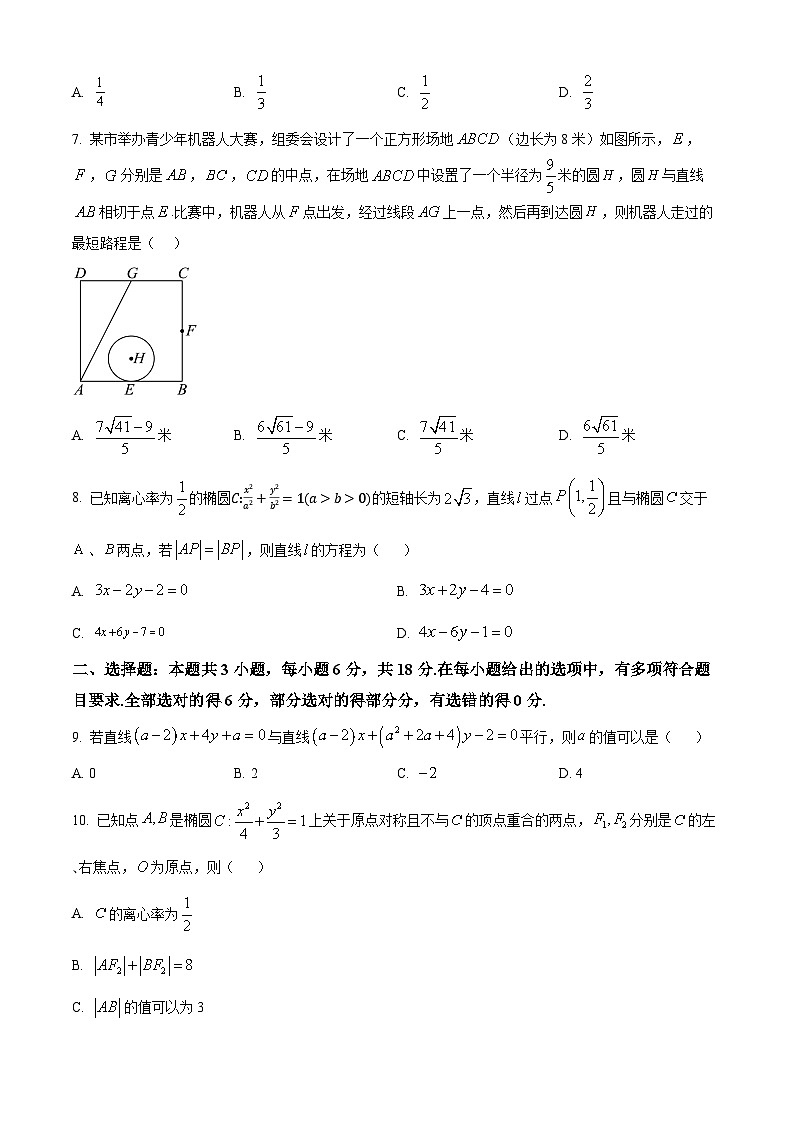 精品解析：内蒙古乌兰浩特第一中学2024-2025学年高二上学期期中考试数学试卷（原卷版）第2页