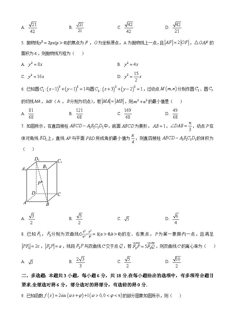 精品解析：湖南省湖湘教育三新探索协作体2024-2025学年高二上学期11月期中联考数学试题（原卷版）第2页