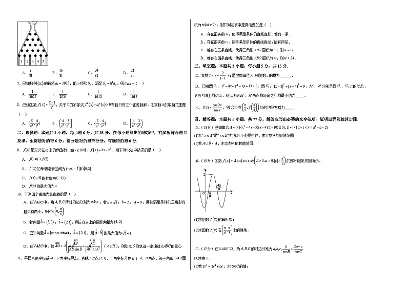 江西省上饶市婺源县紫阳中学2024-2025学年高三上学期11月检测数学试题第2页