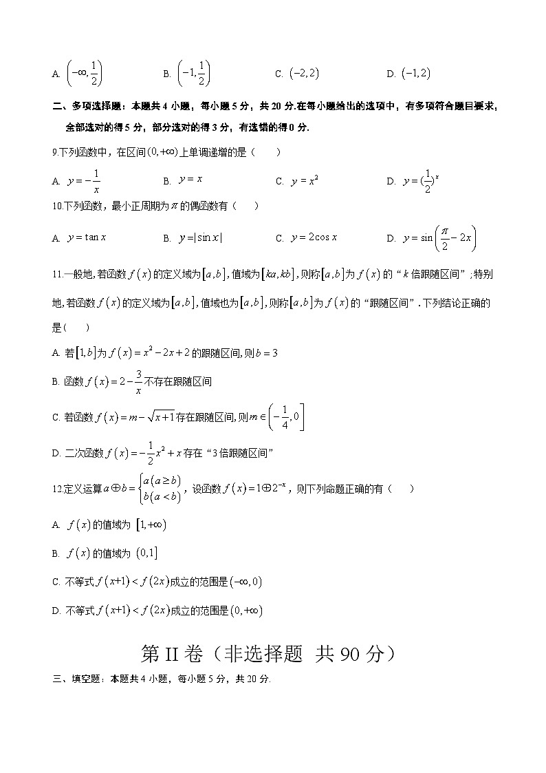甘肃省定西市2024-2025学年高三上学期11月联考质量检测数学试题第2页