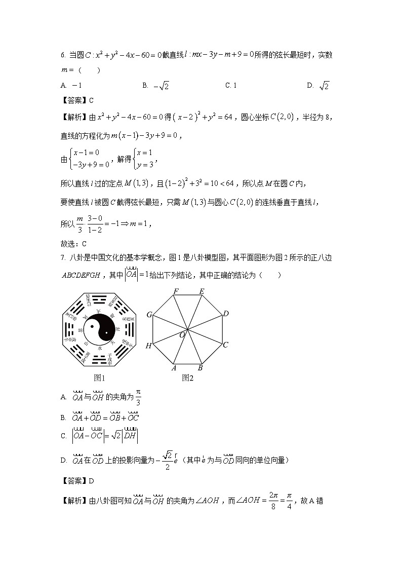 浙江省金砖联盟2024-2025学年高二上学期期中联考数学试卷（解析版）第3页