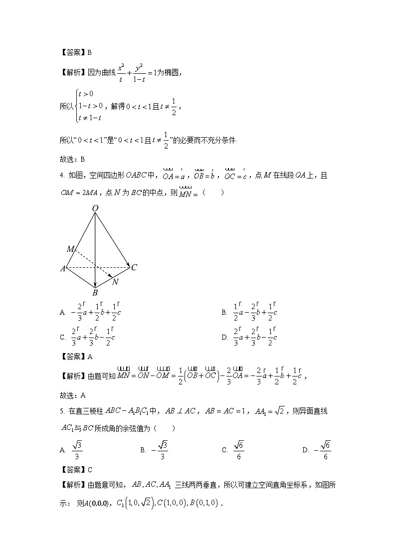 浙江省宁波三锋联盟2024-2025学年高二上学期期中考试数学试卷（解析版）第2页