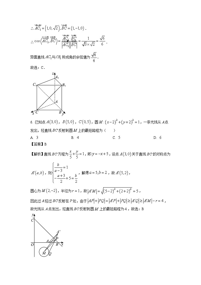浙江省宁波三锋联盟2024-2025学年高二上学期期中考试数学试卷（解析版）第3页