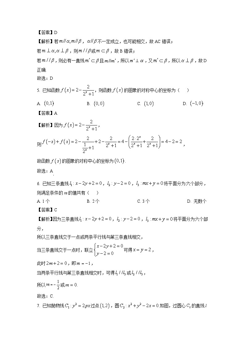 浙江省“浙南名校联盟”2024-2025学年高二上学期期中联考数学试卷（解析版）第2页