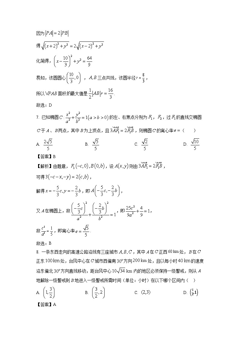 浙江省A9协作体2024-2025学年高二上学期11月期中联考数学试卷（解析版）第3页