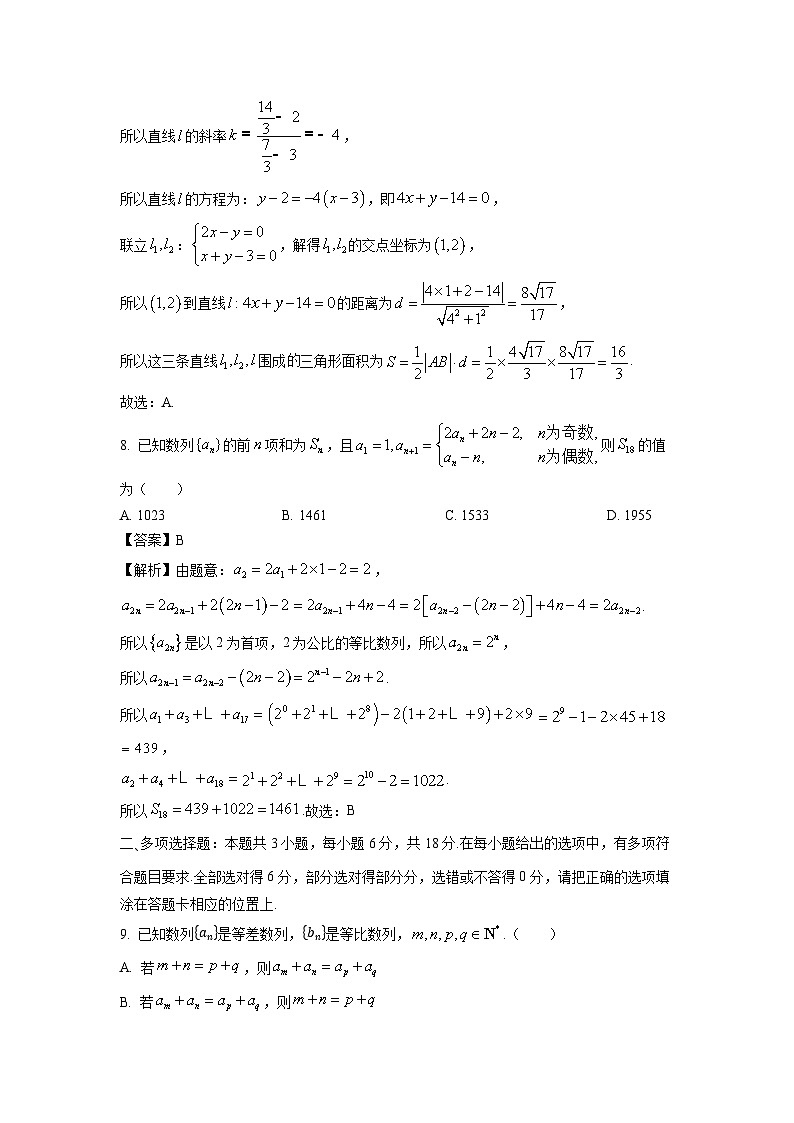江苏省苏州市2024-2025学年高二上学期期中调研数学试卷（解析版）第3页