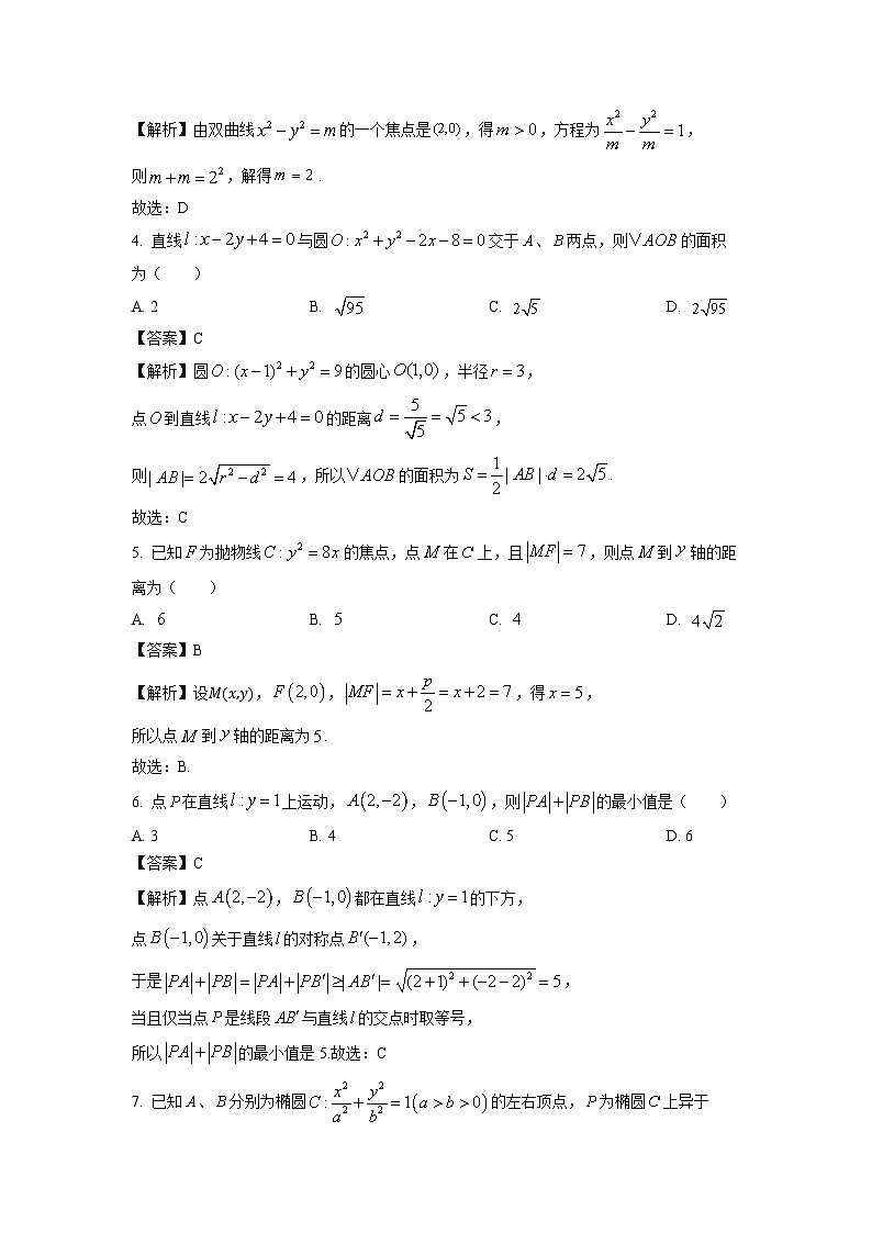 江苏省泰州市2024-2025学年高二上学期11月期中考试数学试卷（解析版）02