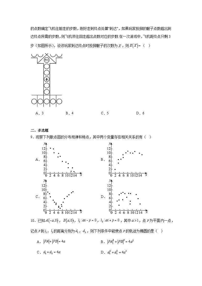 浙江省温州市普通高中2025届高三第一次适应性考试数学试题一模数学试题第2页