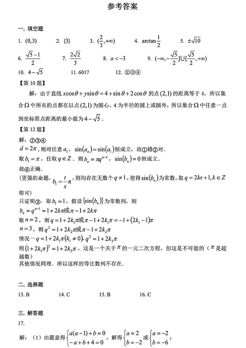 参考答案第1页