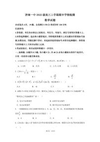 山东省济南第一中学2024-2025学年高三上学期期中学情检测数学试题