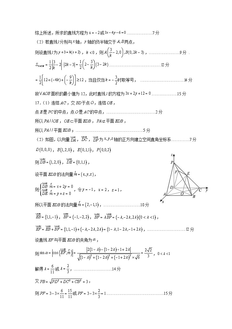 高二数学答案第2页