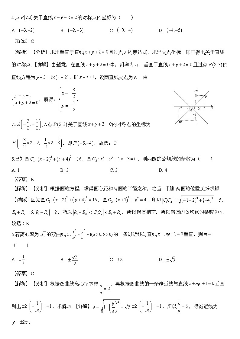 山东省济南第一中学2024-2025学年高二上学期期中学情检测数学试题02