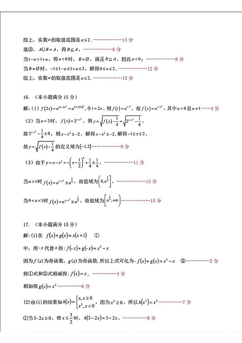答案第2页