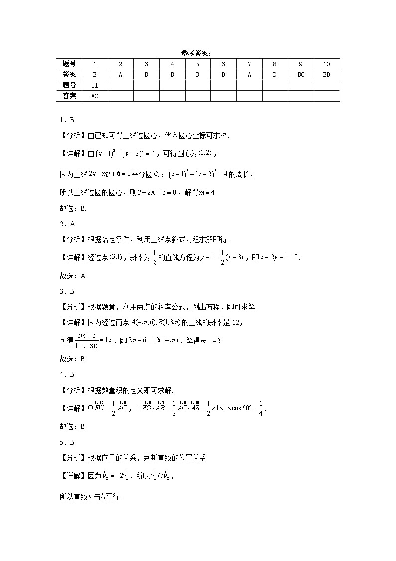 高二数学答案第1页