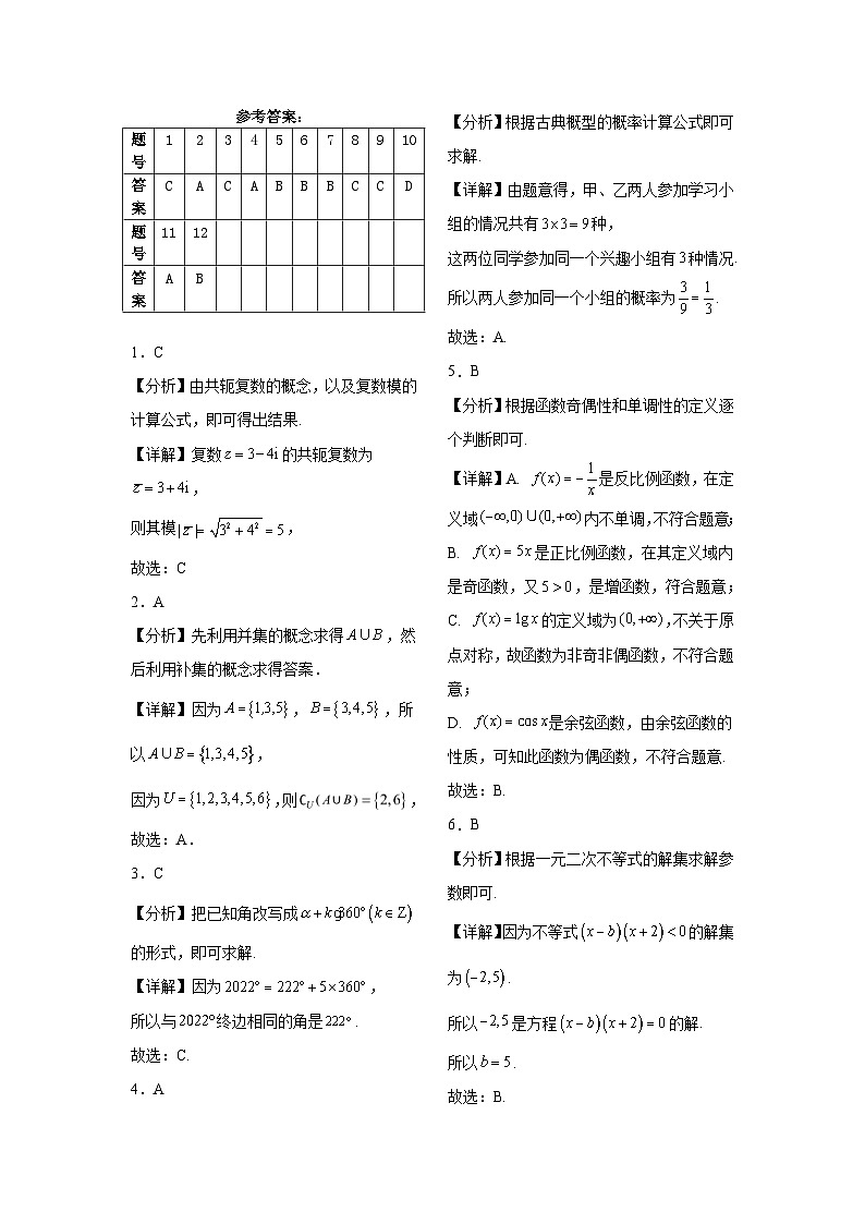 高三数学答案第1页