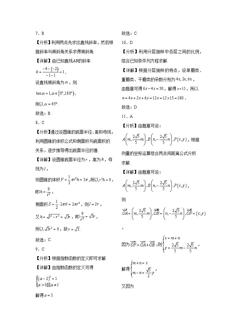 高三数学答案第2页