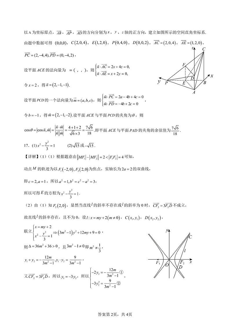 玉溪一中2025届高三上学期期中考试答案第2页