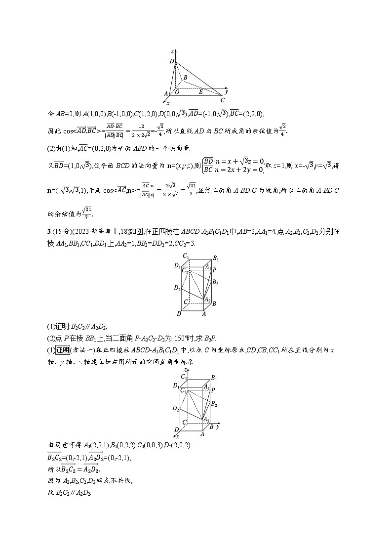 备战2025年高考二轮复习数学专题突破练19（Word版附解析）第3页