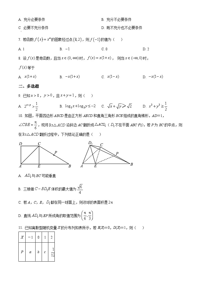 福建省泉州五校高中联考2025届高三上学期11月期中数学试题  Word版无答案第2页