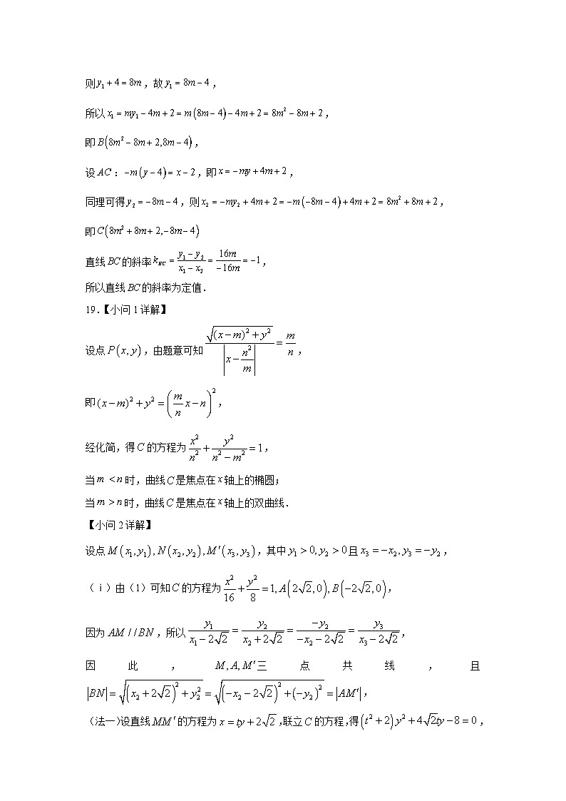 高二数学参考答案第3页