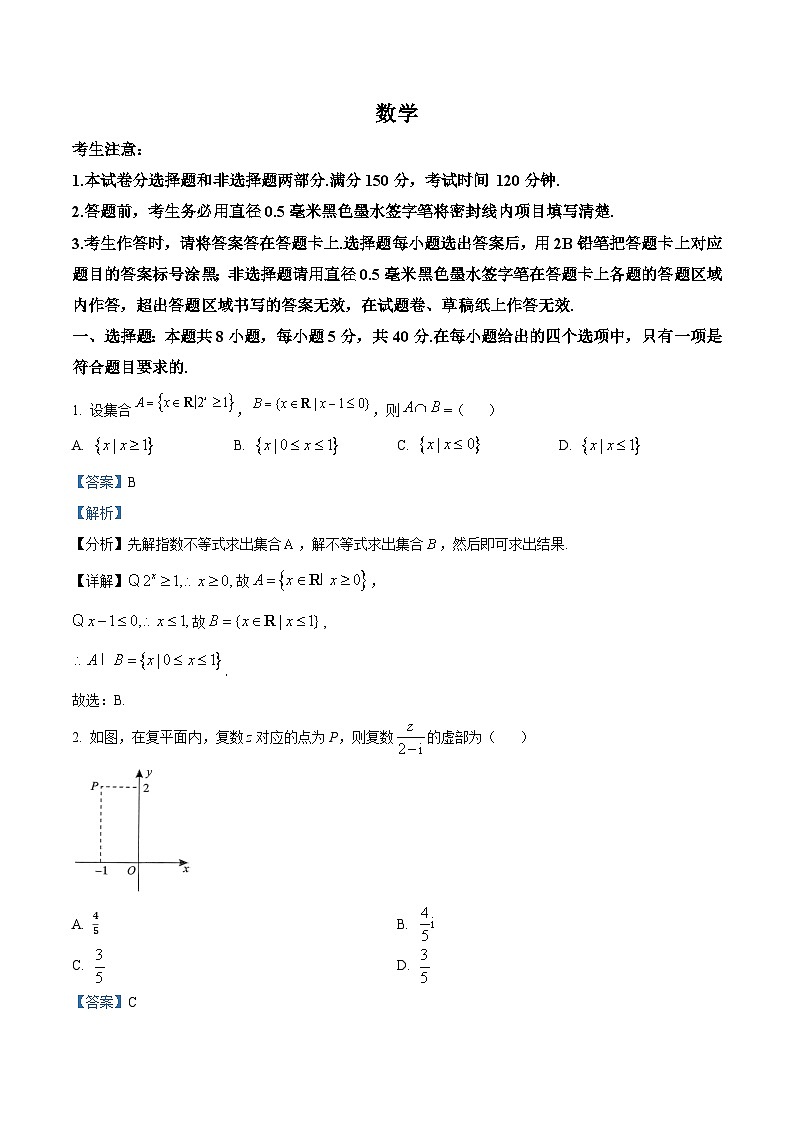 精品解析：2025届江西省九校联考高三上学期11月期中考试数学试题（解析版）第1页