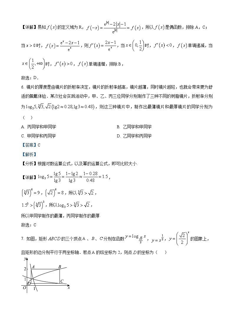 精品解析：江西省宜春市丰城市第九中学2024-2025学年高二上学期期中考试数学试题（日新班）（解析版）第3页