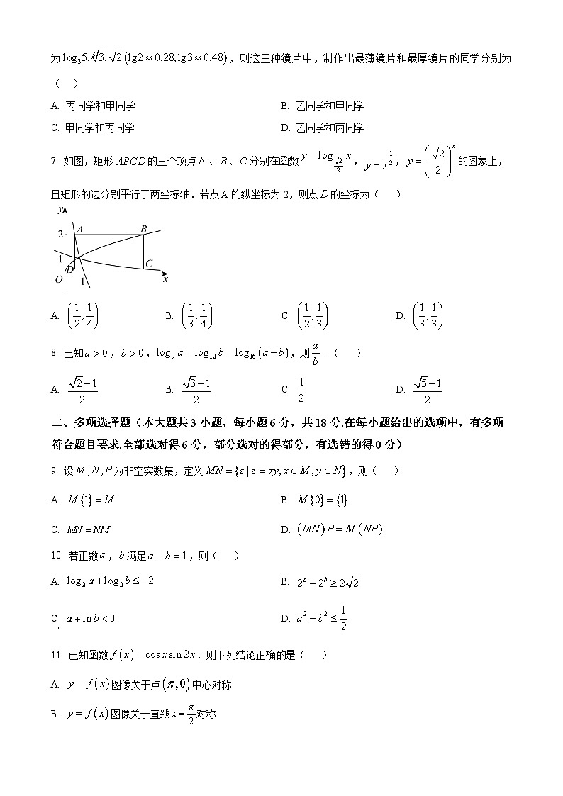 精品解析：江西省宜春市丰城市第九中学2024-2025学年高二上学期期中考试数学试题（日新班）（原卷版）第2页