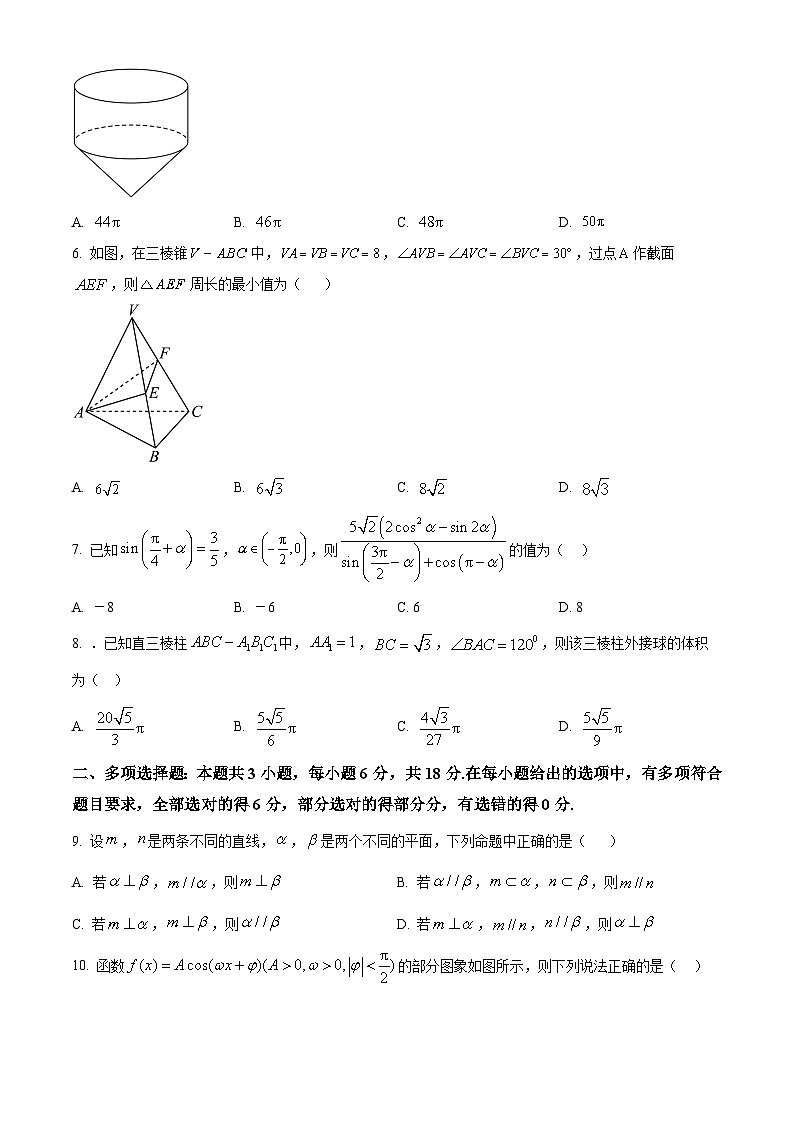 精品解析：江西省宜春市丰城市第九中学2024-2025学年高一上学期期中考试数学试题（日新班）（原卷版）第2页