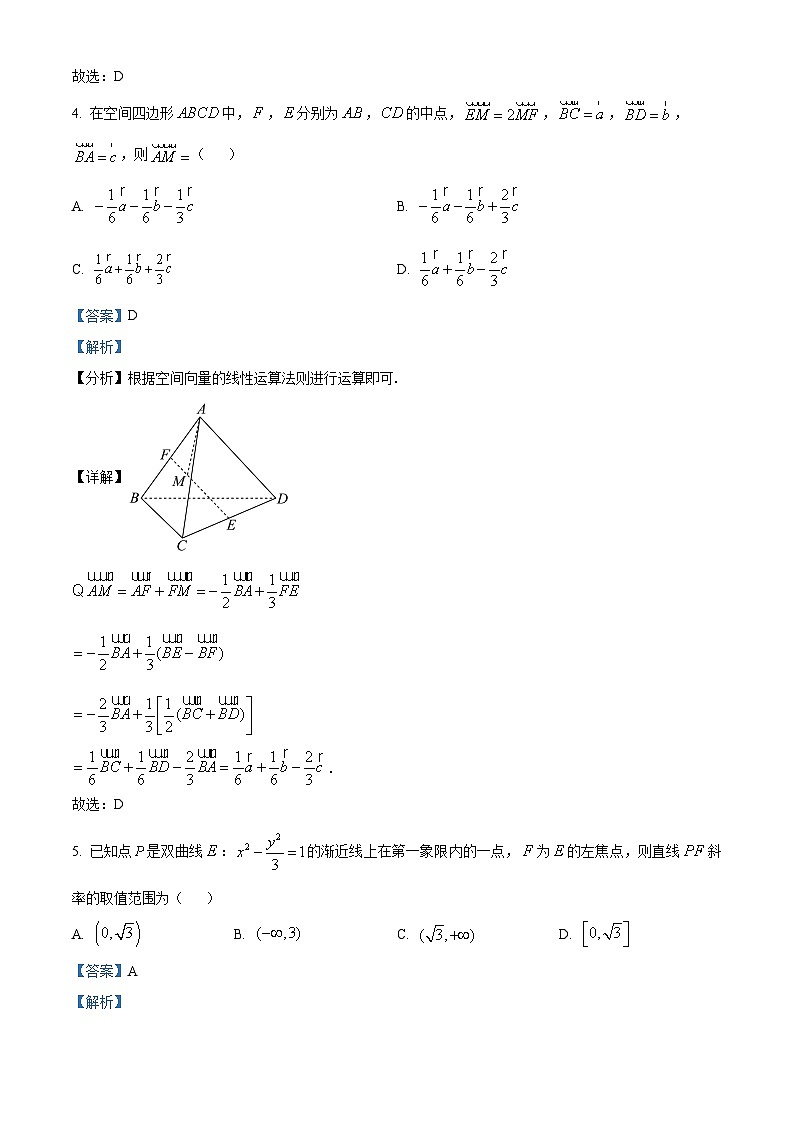 精品解析：陕西省商洛市洛南中学2024-2025学年高二上学期期中考试数学试题（解析版）第2页