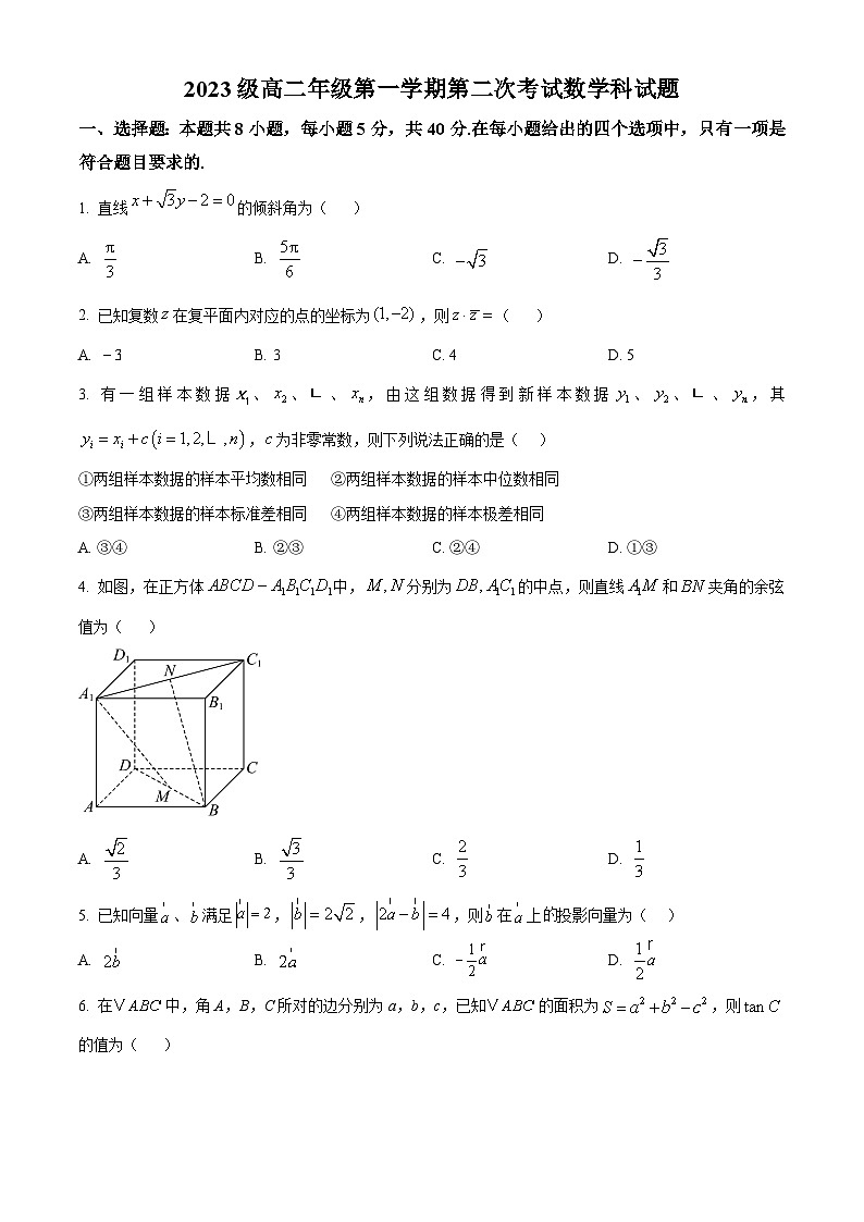 精品解析：海南省海口市海南华侨中学2024-2025学年高二上学期11月期中考试数学试题01