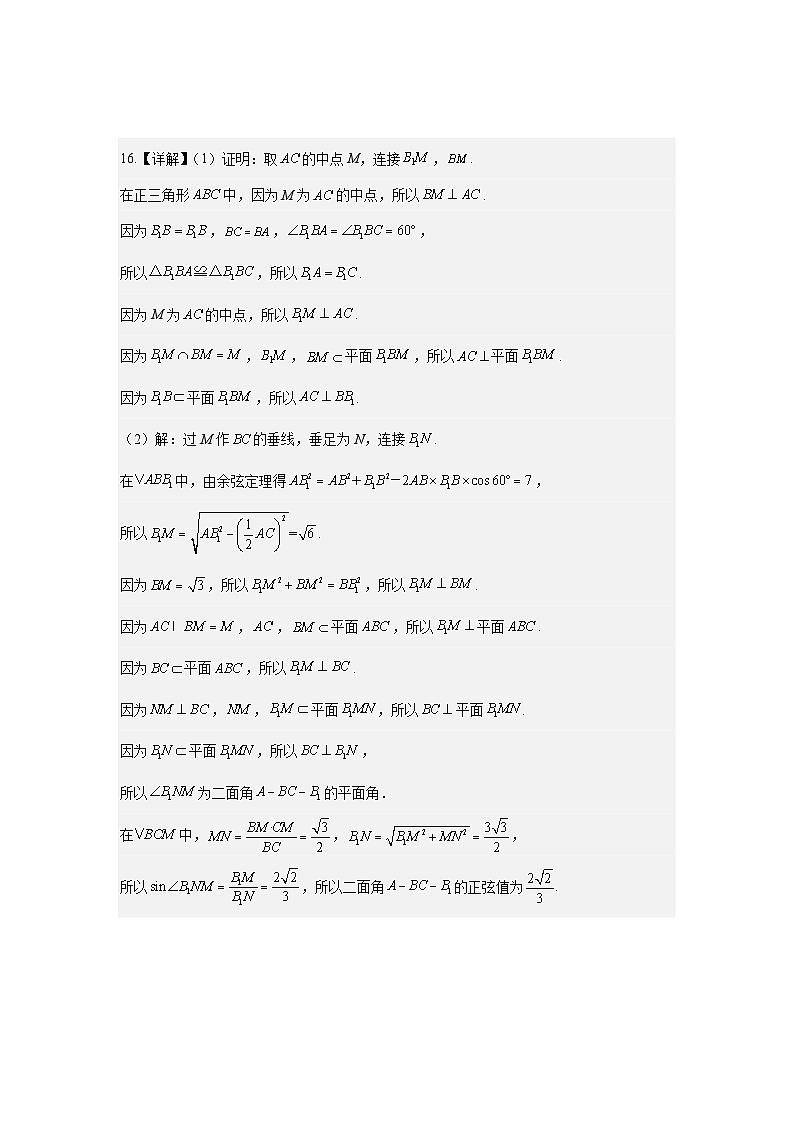 高一数学参考答案第2页