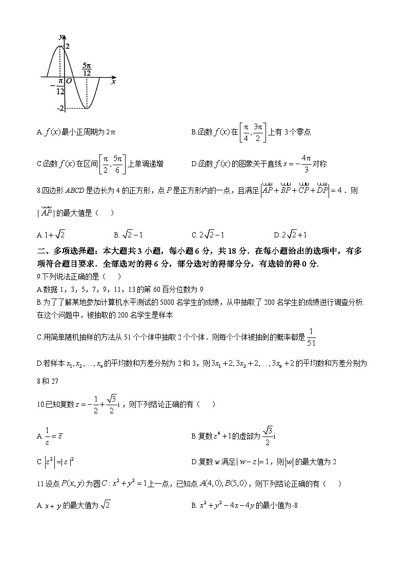广西壮族自治区柳州市柳州铁一中学2024-2025学年高二上学期11月期中数学试题第2页