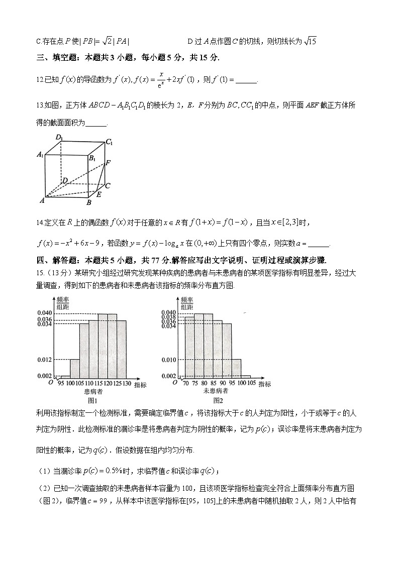 广西壮族自治区柳州市柳州铁一中学2024-2025学年高二上学期11月期中数学试题第3页