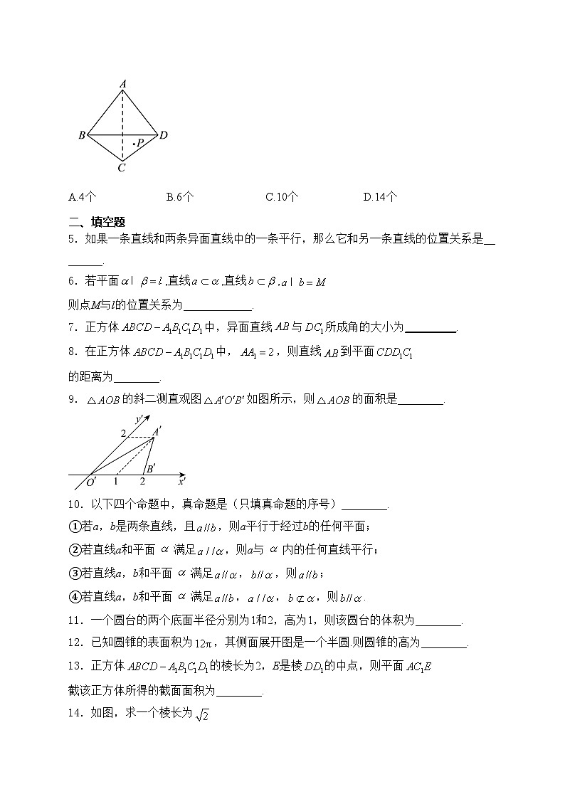 上海市闵行区六校联考2024-2025学年高一上学期期中考试数学试卷(含答案)第2页