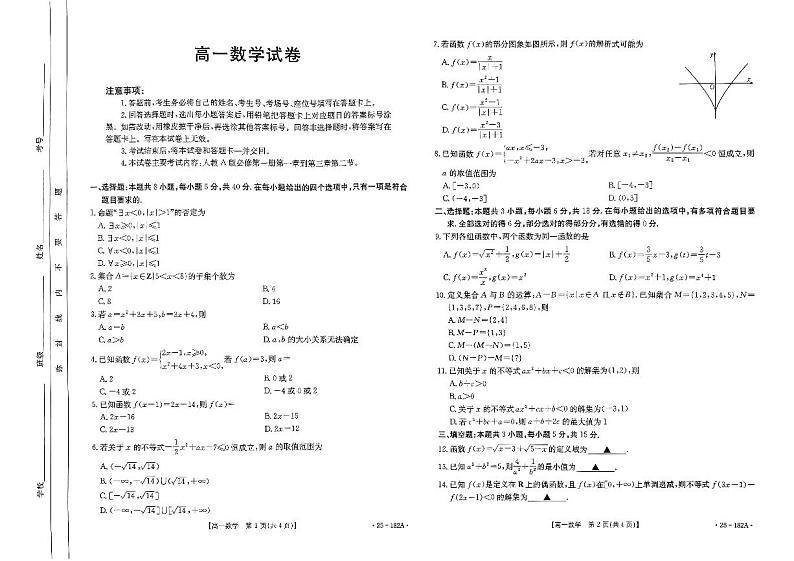 数学试题第1页