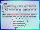 人教A版（2019）高中数学必修第二册6.1 平面向量的概念 课件