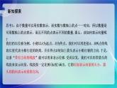 人教A版（2019）高中数学必修第二册6.1 平面向量的概念 课件